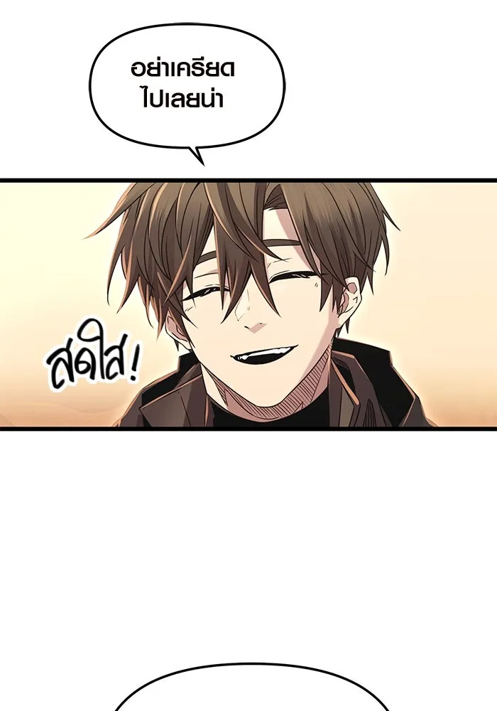 พลิกชะตาคว้าไอเทมระดับเทพ ตอนที่ 77 รูปที่ 8