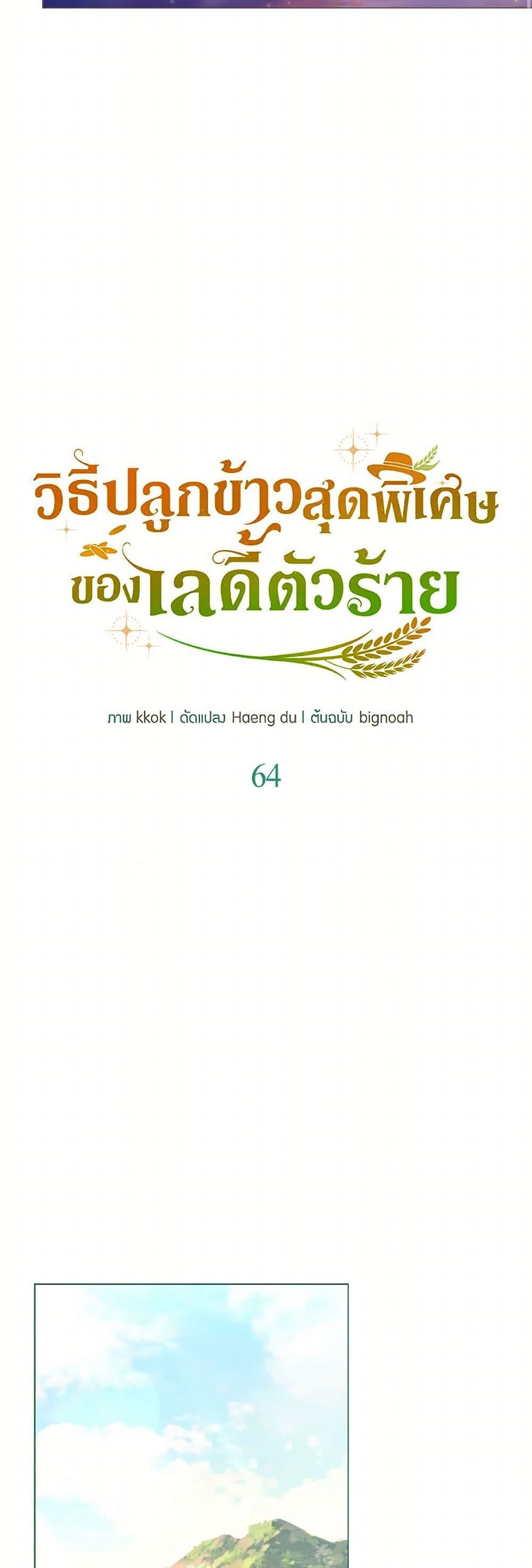 Manga-lc-com อ่านมังงะ อ่านการ์ตูน ออนไลน์ ฟรี The Villainous Duke’s Special Rice Cultivation Method ตอนที่ 1 2 3 4 5 6 7 8 9 10 11 12 13 14 ฟรี ไม่มีโฆษณา Manga-lc - อ่าน มังงะ อ่าน การ์ตูน ออนไลน์ อ่านมังงะ ฟรี