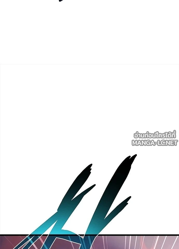 Villain to kill ตอนที่ 245 รูปที่ 179