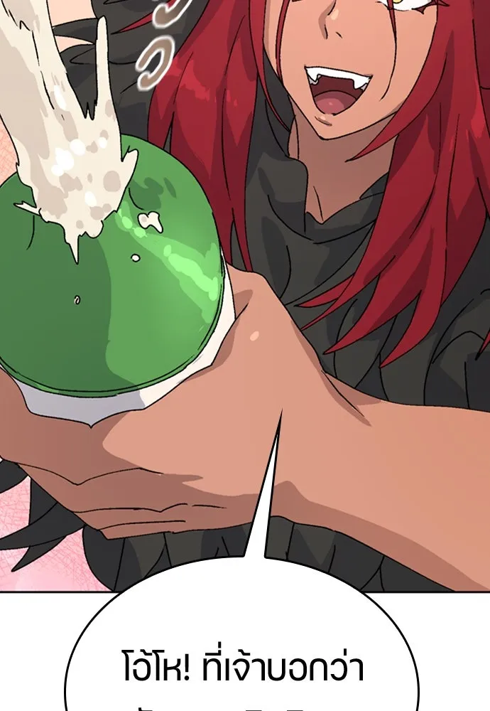 ตั้งแคมป์ฮีลใจในต่างโลก ตอนที่ 16 รูปที่ 121