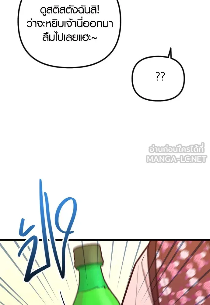 รักกันคนละครึ่งทาง ตอนที่ 48 รูปที่ 54