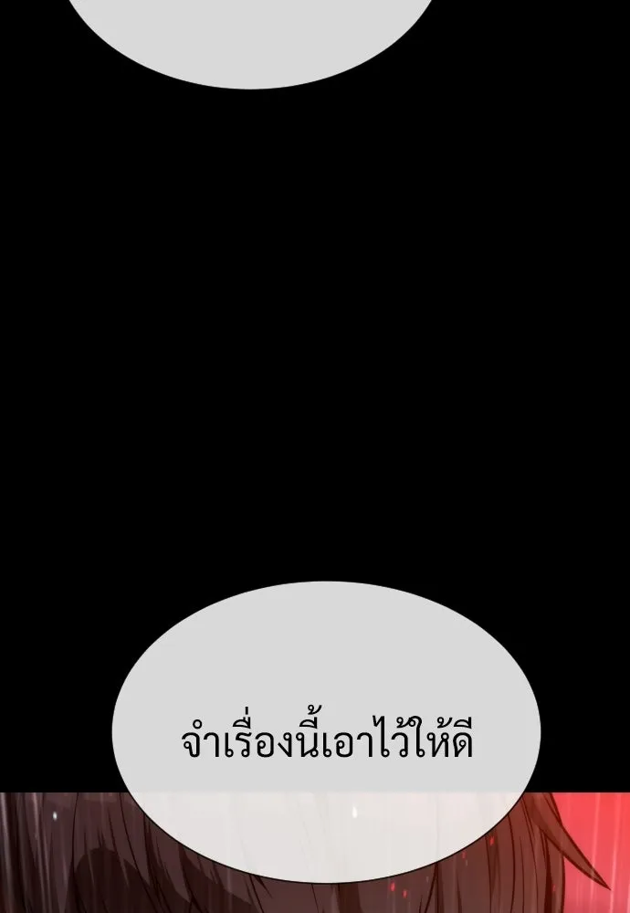 นักฆ่าย้อนวัย ตอนที่ 111 รูปที่ 203