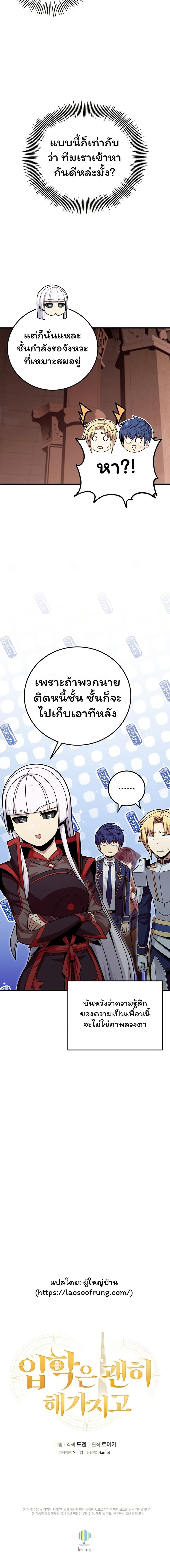 Manga-lc-com อ่านมังงะ อ่านการ์ตูน ออนไลน์ ฟรี Admission is a Waste of Time ตอนที่ 1 2 3 4 5 6 7 8 9 10 11 12 13 14 ฟรี ไม่มีโฆษณา Manga-lc - อ่าน มังงะ อ่าน การ์ตูน ออนไลน์ อ่านมังงะ ฟรี