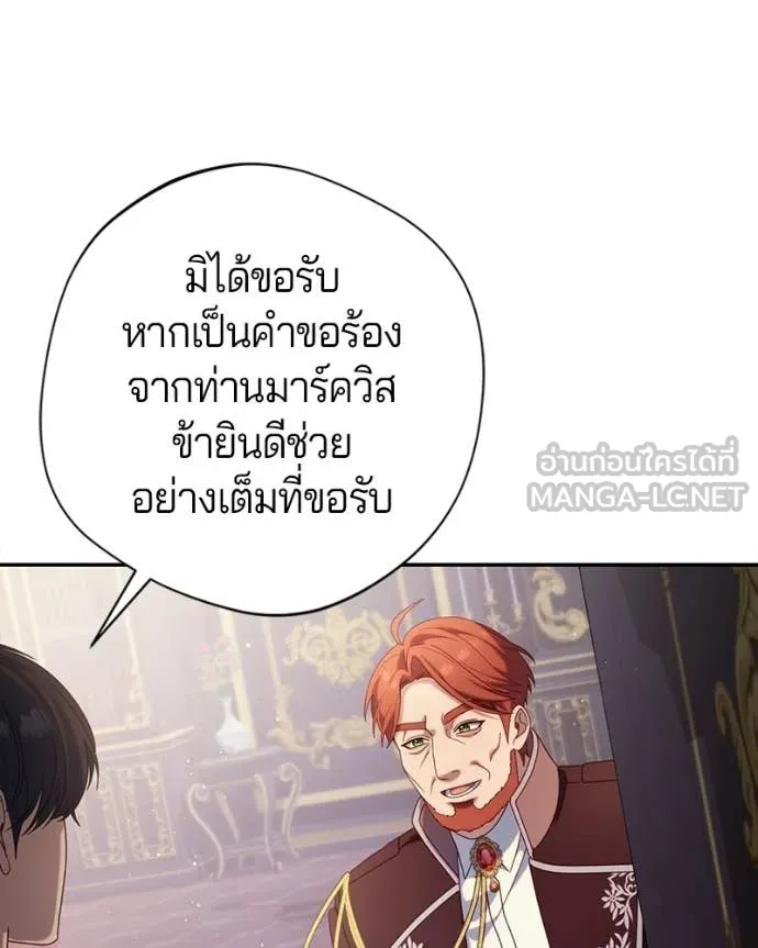 ถ้าเป็นนางร้าย ตอนที่ 47 รูปที่ 124