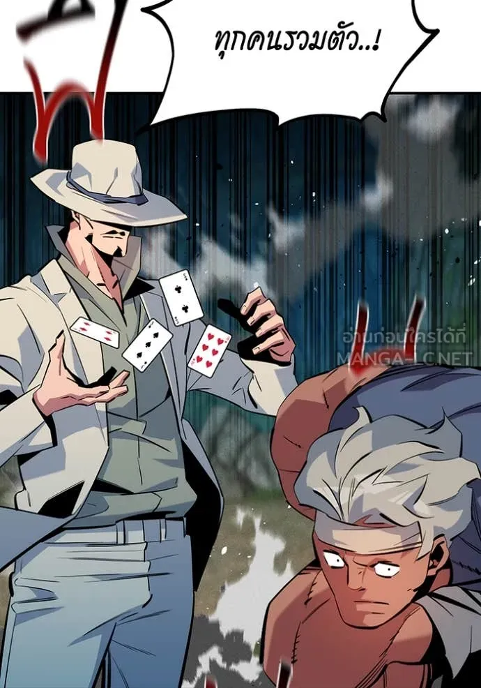 แยกร่างล่าอัตโนมัติ ตอนที่ 138 รูปที่ 45