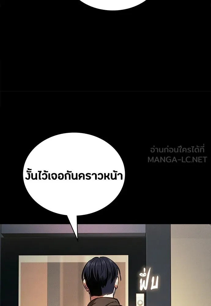 มือสังหารพันธุ์อมตะ ตอนที่ 83 รูปที่ 102