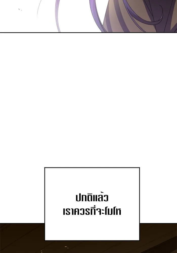 ชิงชีวิตพลิกลิขิตชะตา ตอนที่ 34. ความเอย ความรัก รูปที่ 124