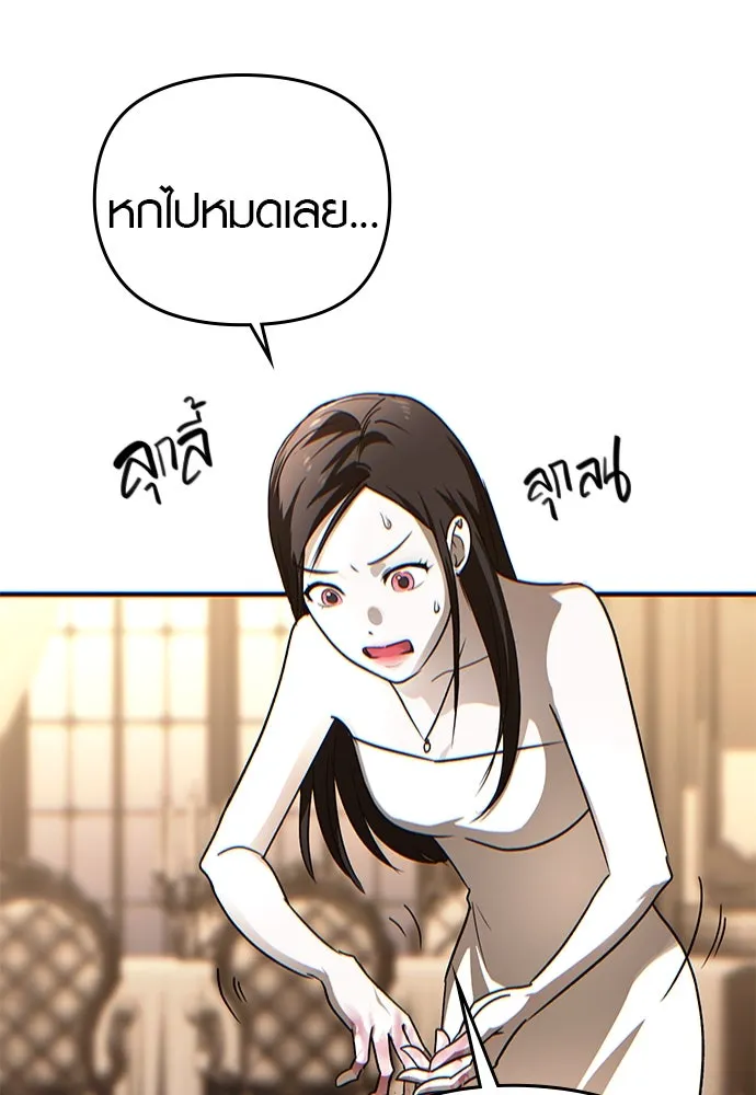บันทึกรักลูกสาวเจ้าพ่อ ตอนที่ 2 รูปที่ 137