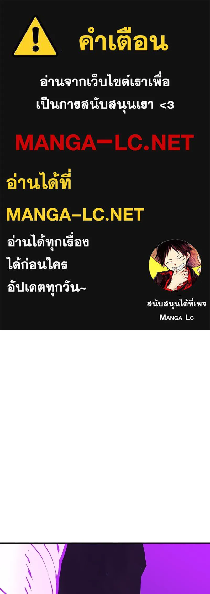 Player ตอนที่ 131 รูปที่ 1