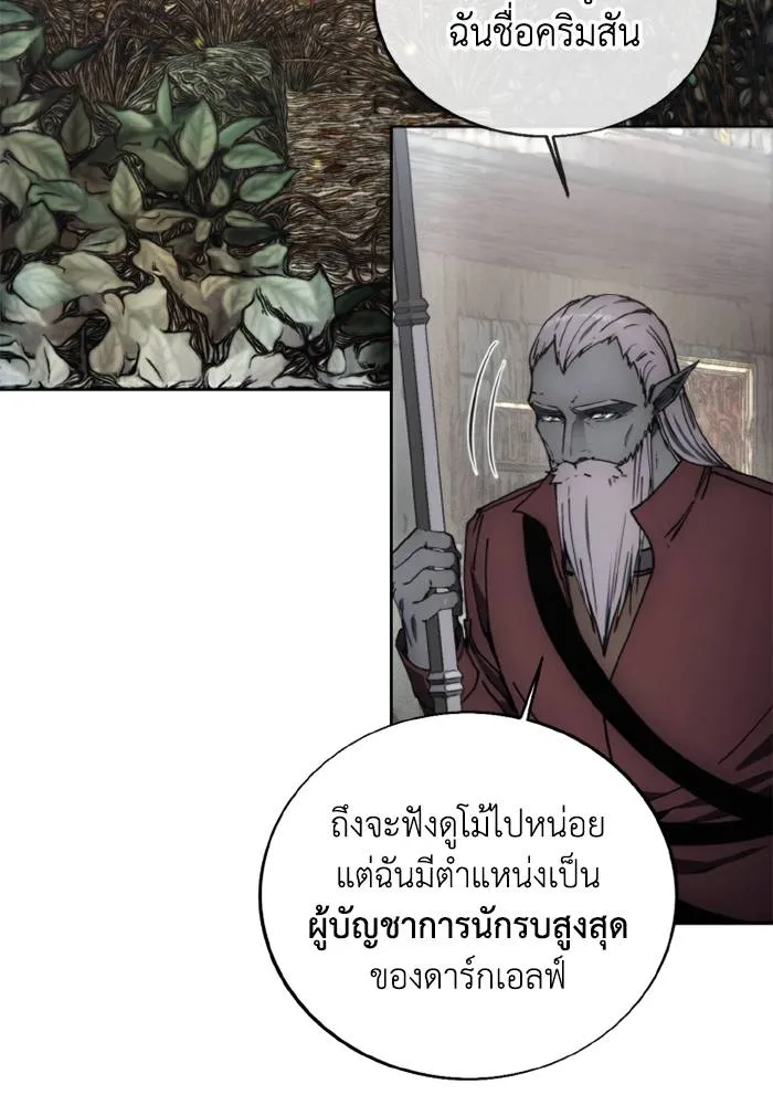 ศึกชิงบัลลังก์เทพเจ้ ตอนที่ 135 รูปที่ 25