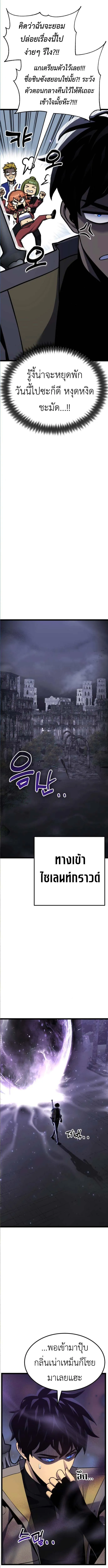 Artifact-Devouring Player เพลเยอร_ผ_กล_นก_นอาร_ต_แฟกต_ ตอนที่ ตอนที่ 29 รูปที่ 15