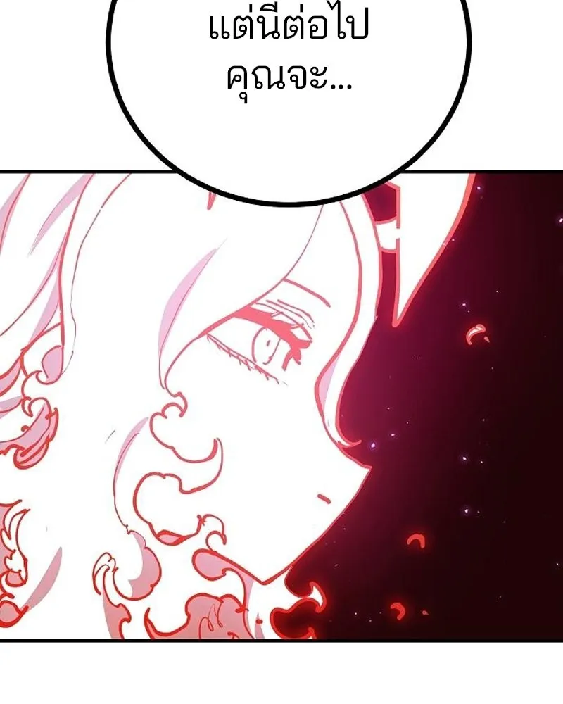 Player ตอนที่ 189 รูปที่ 13