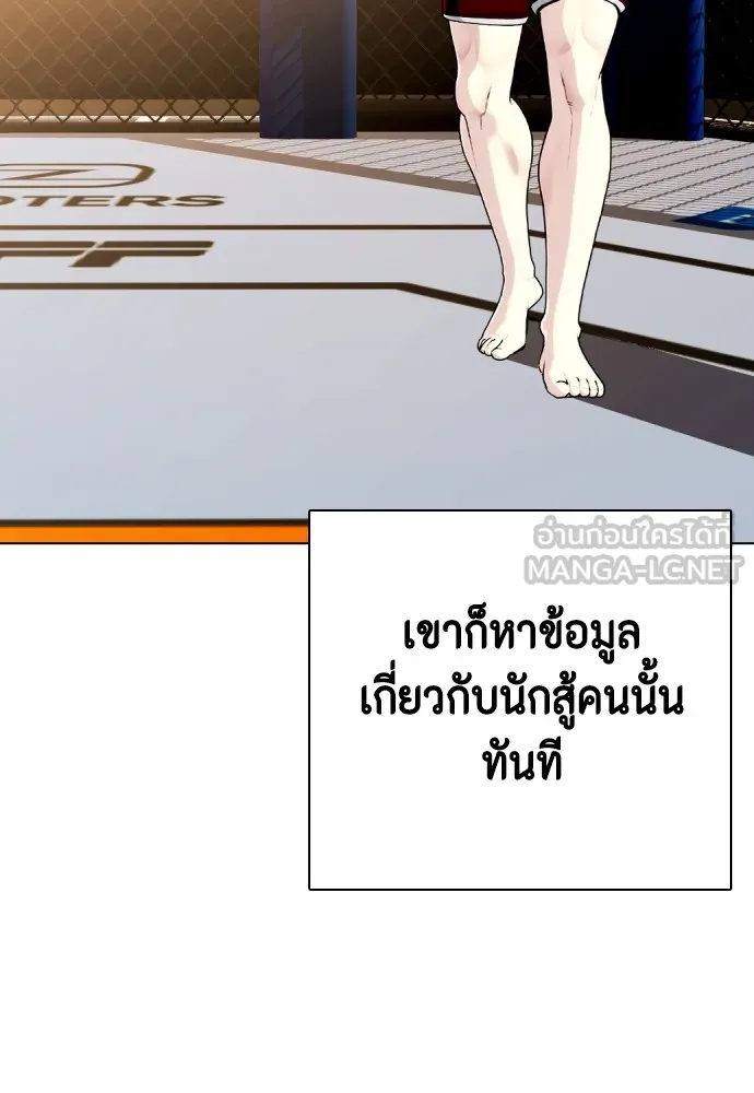 หมาหัวเน่าเก๋าเกินไป ตอนที่ 66 รูปที่ 33