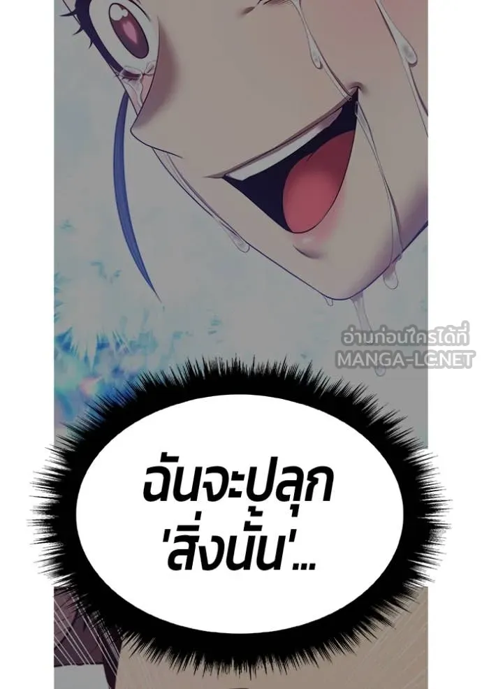 +99 ท่อนไม้ ตอนที่ 164 รูปที่ 375