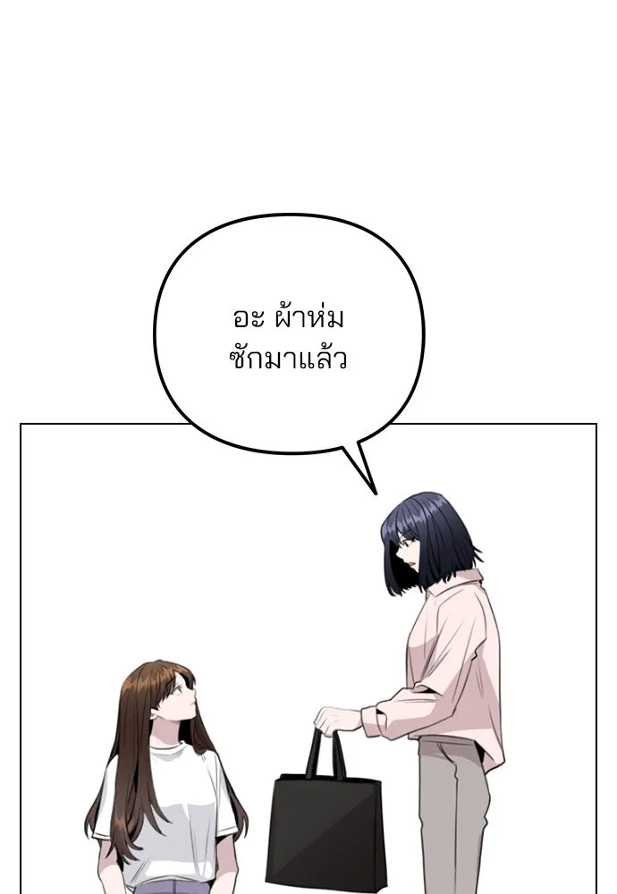 รักผิดแผน ตอนที่ 63 รูปที่ 7