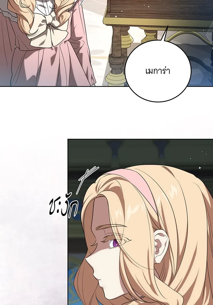ทุกอย่างที่เสียไป ฉันขอทวงคืน ตอนที่ 5 รูปที่ 11