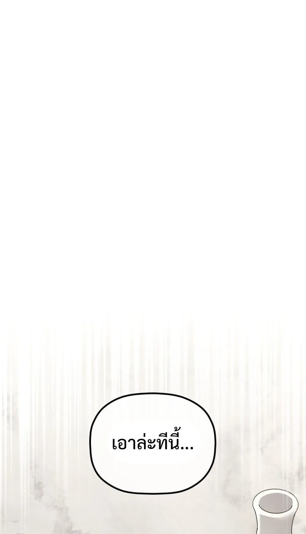 The Youngest Son of the Eunhae Sangdan บ_ตรชายคนส_ดท_องแห_งหอการค_าอ_นเฮ ตอนที่ ตอนที่ 44 รูปที่ 64