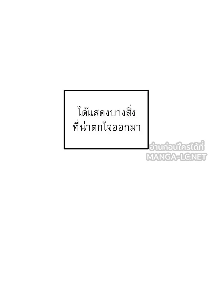 Double Click ตอนที่ 31 รูปที่ 111