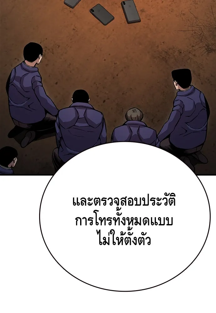 King Game ตอนที่ 61 หัวหน้าตัวปลอม...ฮวังโชมิน รูปที่ 37