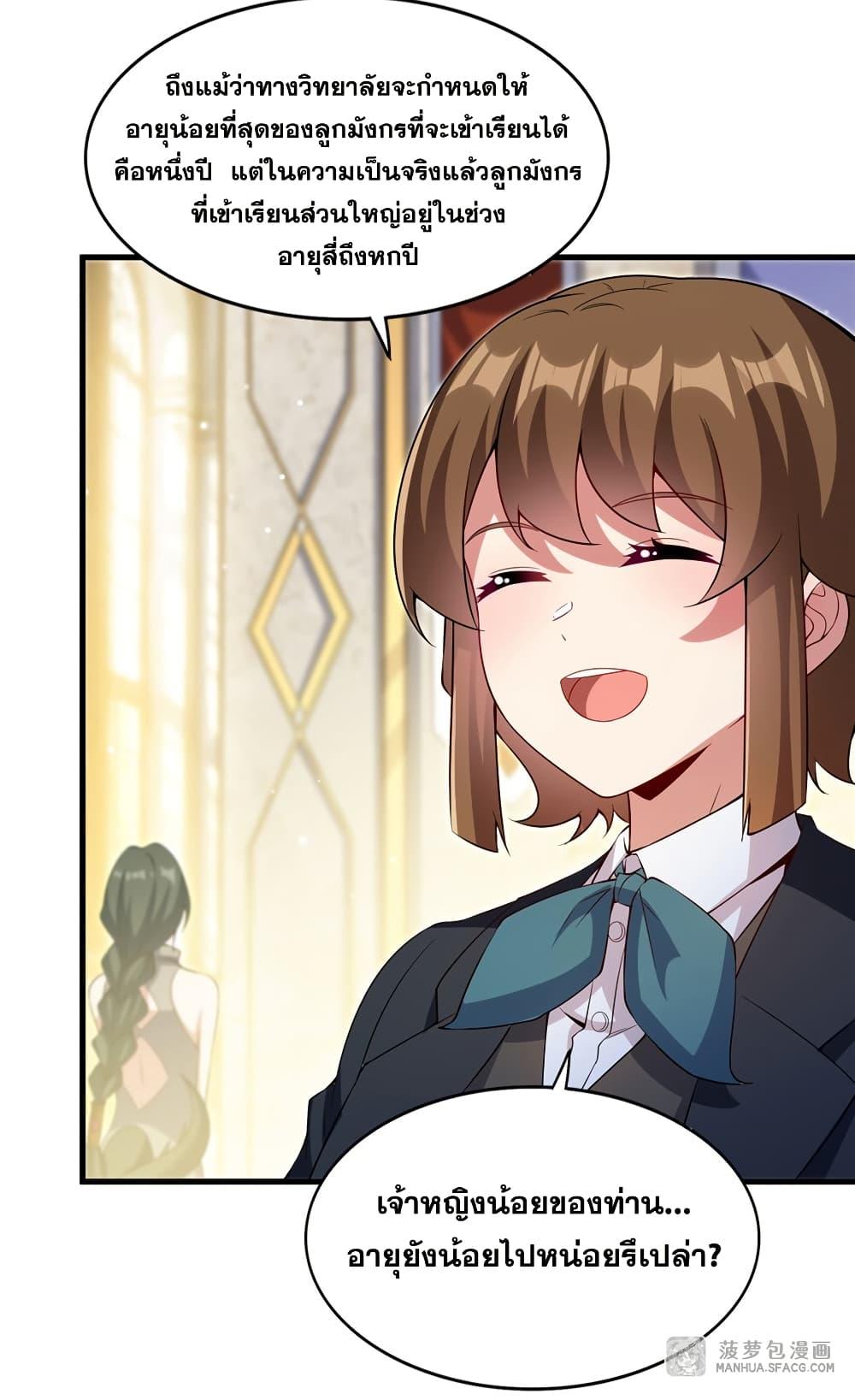 Manga-lc-com อ่านมังงะ อ่านการ์ตูน ออนไลน์ ฟรี Shut Up, Evil Dragon, I Don’t Want to Raise a Child With You Anymore ตอนที่ 1 2 3 4 5 6 7 8 9 10 11 12 13 14 ฟรี ไม่มีโฆษณา Manga-lc - อ่าน มังงะ อ่าน การ์ตูน ออนไลน์ อ่านมังงะ ฟรี