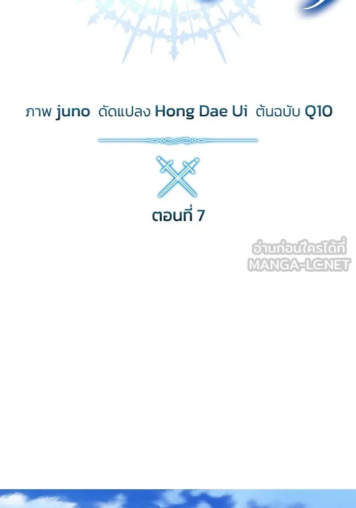 ยอดนักดาบผู้โอบอุ้มดารา ตอนที่ 7 รูปที่ 45