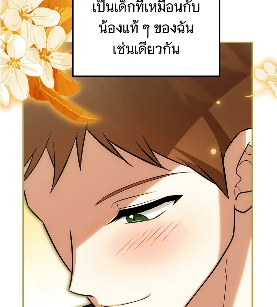 เปลี่ยนบทร้ายให้เป็นบทรัก ตอนที่ 80 รูปที่ 115
