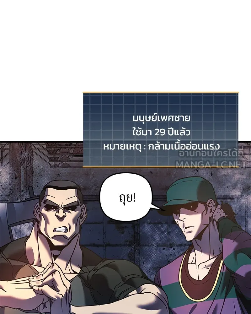 สัปดาห์นี้งดอัปตอนใหม่ ตอนที่ 12 รูปที่ 39