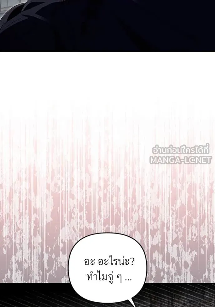 เชื่อเถอะ ฉันเป็นฮัน ตอนที่ 58 รูปที่ 100