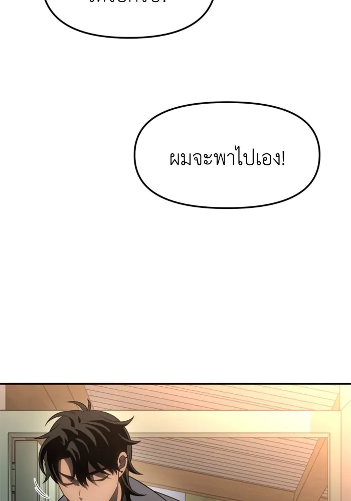 อดีตบอสหอคอย ตอนที่ 85 รูปที่ 142