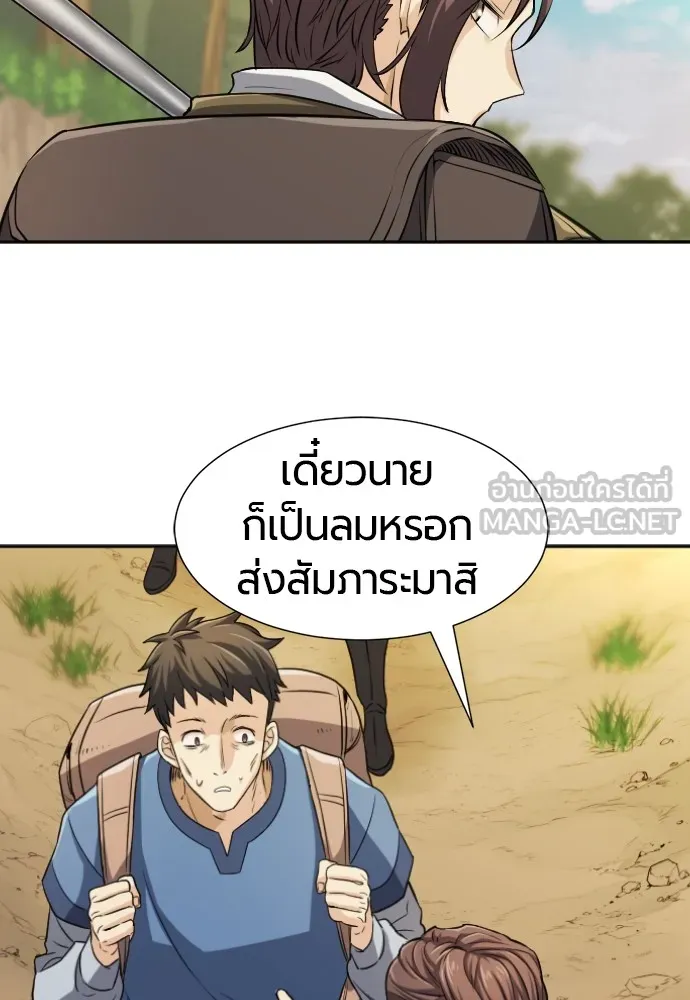 ยอดสถาปนิกผู้พิทักษ์อาณาจักร ตอนที่ 17 รูปที่ 6