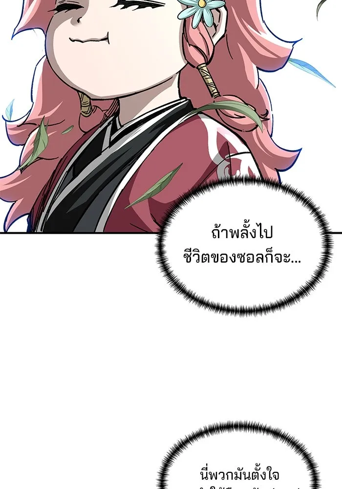 คุณปู่จอมยุทธกับหลานสาวสุดแกร่ง ตอนที่ 40 รูปที่ 130