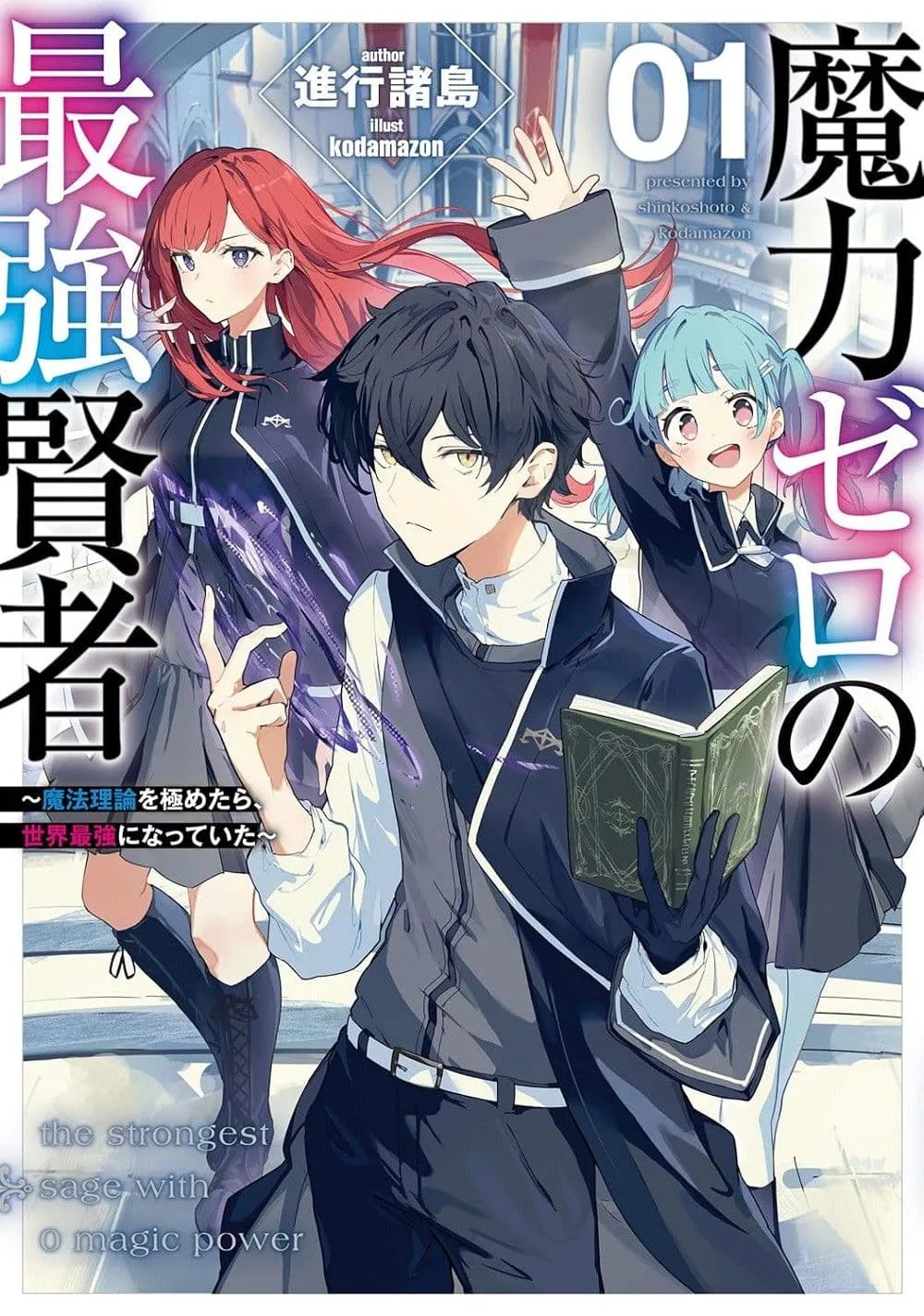 Manga-lc-com อ่านมังงะ อ่านการ์ตูน ออนไลน์ ฟรี Maryoku Zero no Saikyou Kenja Mahou Riron o Kiwametara Sekai ตอนที่ 1 2 3 4 5 6 7 8 9 10 11 12 13 14 ฟรี ไม่มีโฆษณา Manga-lc - อ่าน มังงะ อ่าน การ์ตูน ออนไลน์ อ่านมังงะ ฟรี
