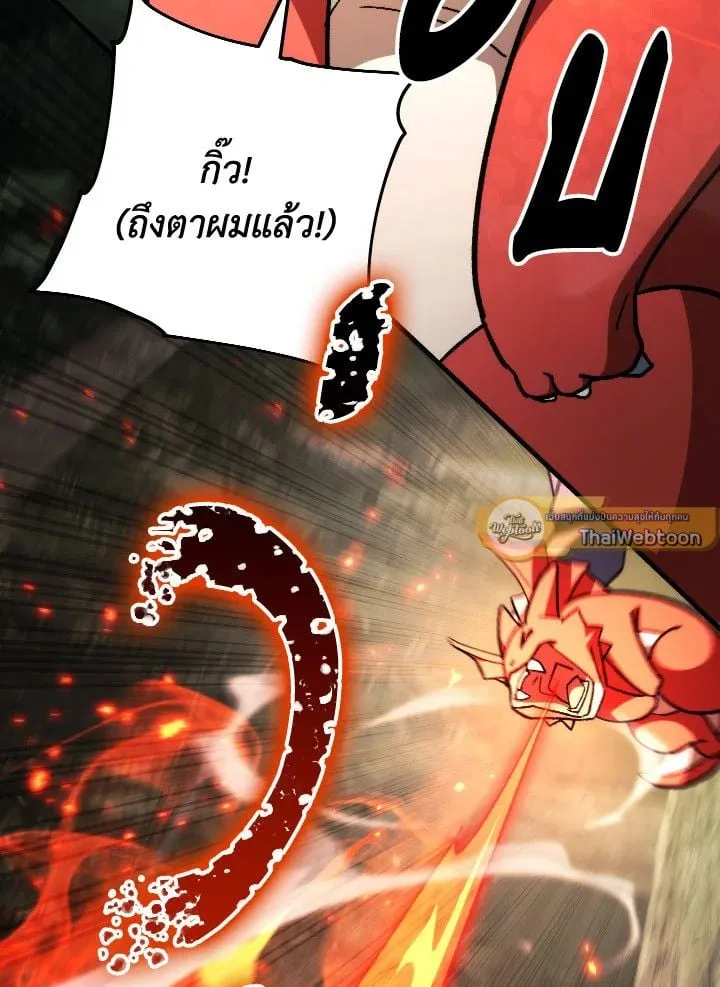 The Hero Returns ตอนที่ ตอนที่ 86 รูปที่ 40