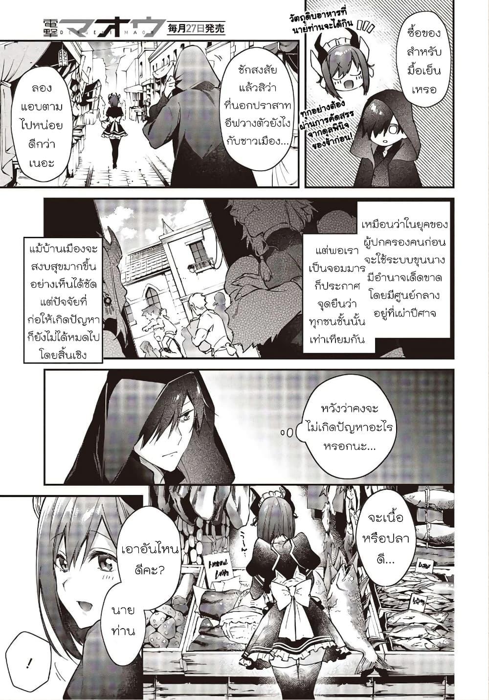 Manga-lc-com อ่านมังงะ อ่านการ์ตูน ออนไลน์ ฟรี Realist Maou Niyoru Seiiki Naki Isekai Kaikaku จอมมารผู้รู้แจ้งกู้โลก ตอนที่ 1 2 3 4 5 6 7 8 9 10 11 12 13 14 ฟรี ไม่มีโฆษณา Manga-lc - อ่าน มังงะ อ่าน การ์ตูน ออนไลน์ อ่านมังงะ ฟรี