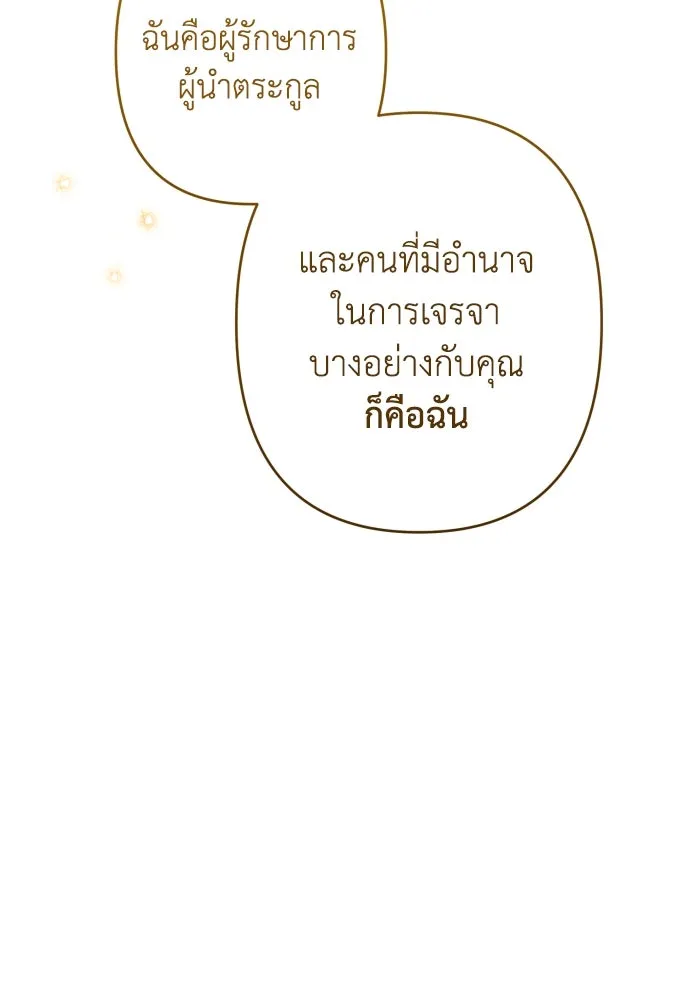 เลดี้มินต์ ตอนที่ 97 รูปที่ 104