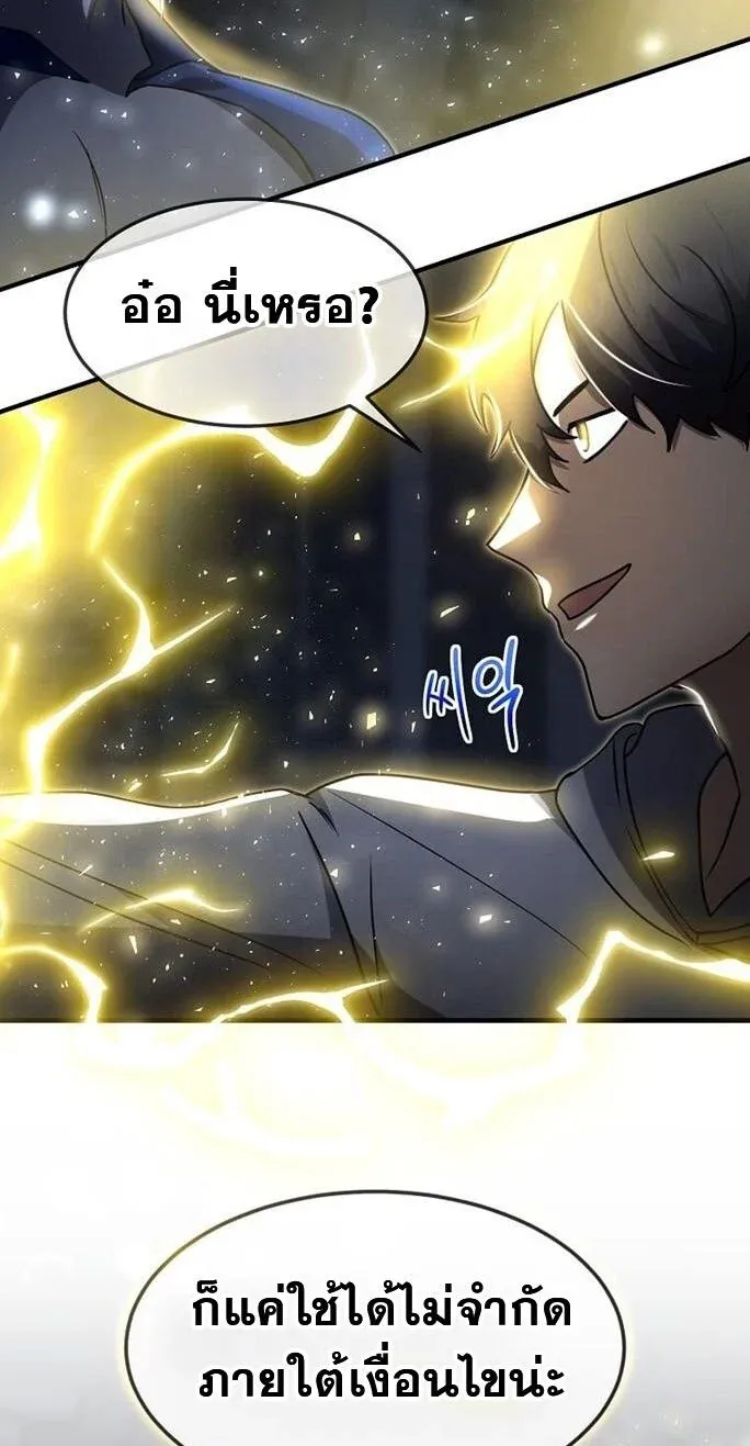 Regressed Genius Creates Mythic Items การกล_บมาของอ_จฉร_ยะผ_สร_างอาว_ธตำนาน ตอนที่ ตอนที่ 43 รูปที่ 74