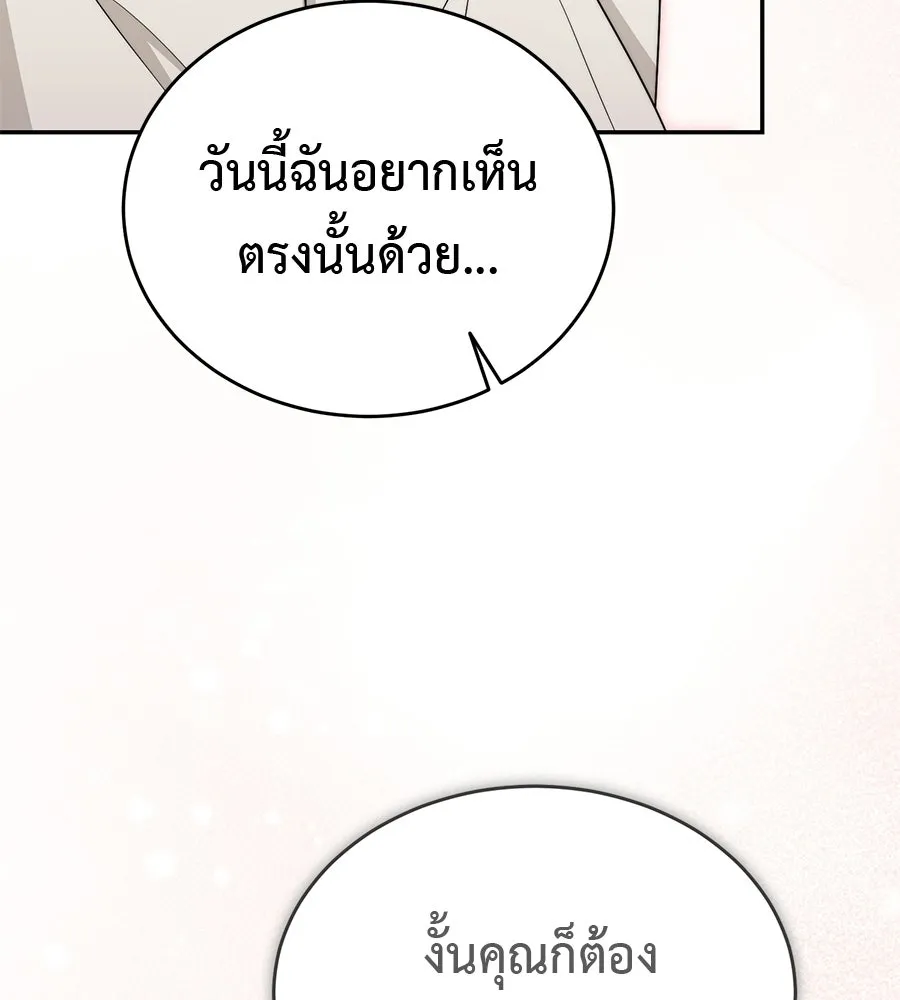 ผงาดรักนักกีฬาข้างบ้าน ตอนที่ 5 รูปที่ 61