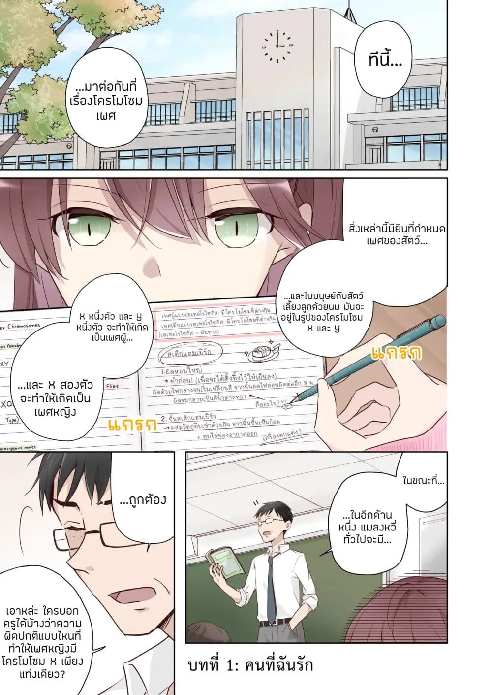 Manga-lc-com อ่านมังงะ อ่านการ์ตูน ออนไลน์ ฟรี 1 x 12 My Half of You ตอนที่ 1 2 3 4 5 6 7 8 9 10 11 12 13 14 ฟรี ไม่มีโฆษณา Manga-lc - อ่าน มังงะ อ่าน การ์ตูน ออนไลน์ อ่านมังงะ ฟรี