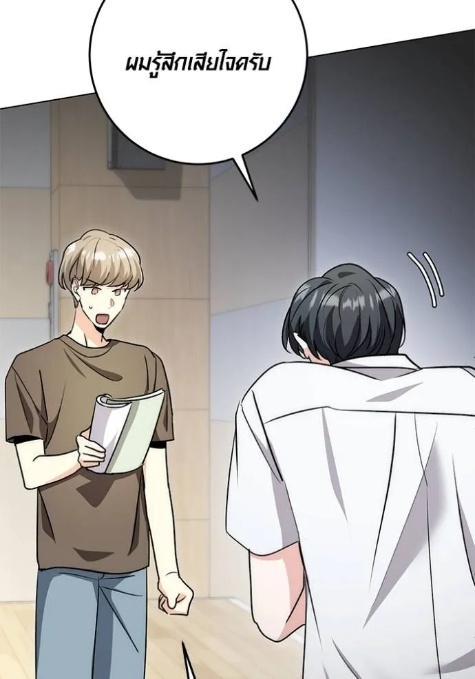 ออร่าดาราอัจฉริยะ ตอนที่ 25 รูปที่ 92