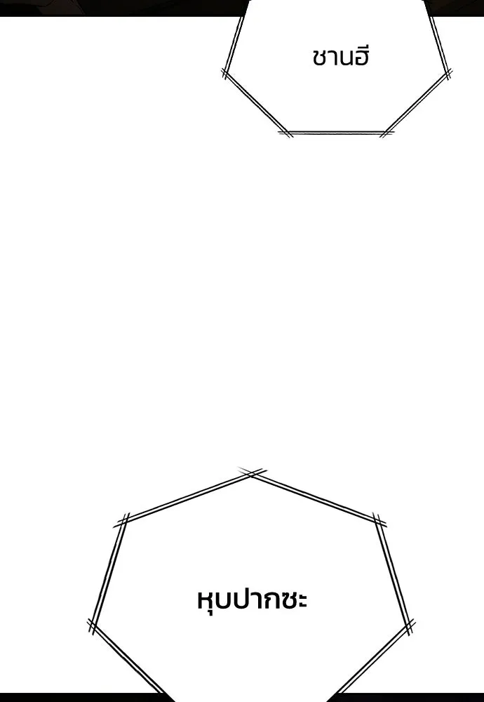 รักแล้วห้ามเลิก ตอนที่ 53 รูปที่ 86