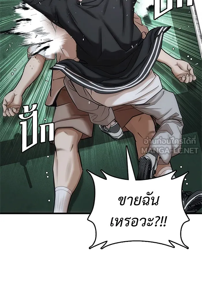 สุภาพบุรุษสูทดำ ตอนที่ 1 รูปที่ 162