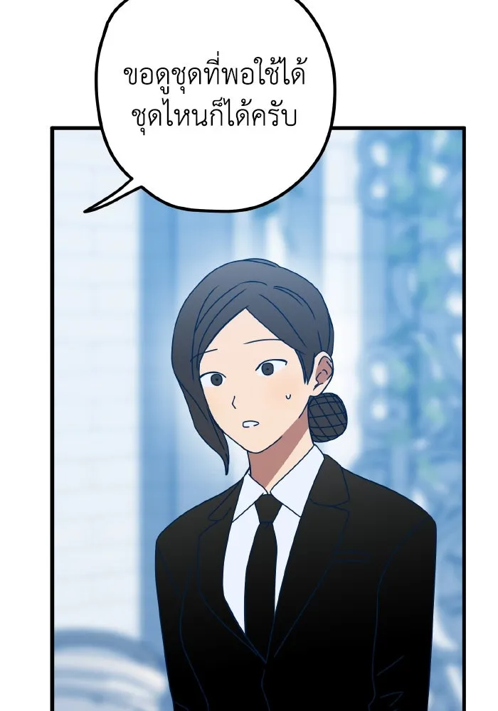 รักนี้ไม่มีรีไซเคิล ตอนที่ 98 รูปที่ 43