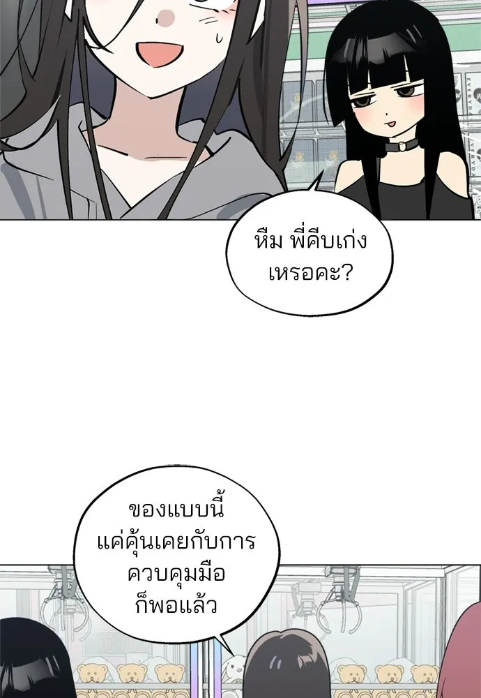 สวยเองนักเลงพอ ตอนที่ 44 รูปที่ 71