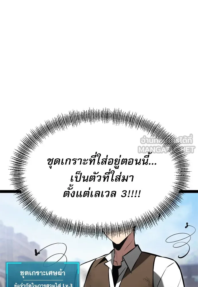 ก็อบลินเลเวล 999 ตอนที่ 6 รูปที่ 99