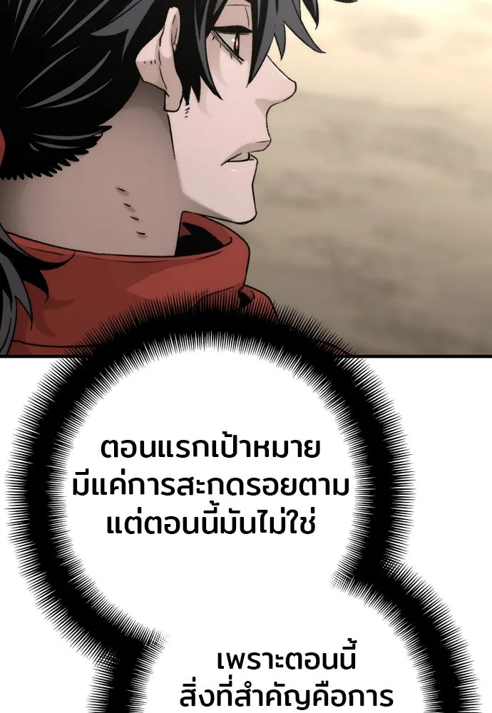 เส้นทางสู่เทพมาร ตอนที่ 96 รูปที่ 146