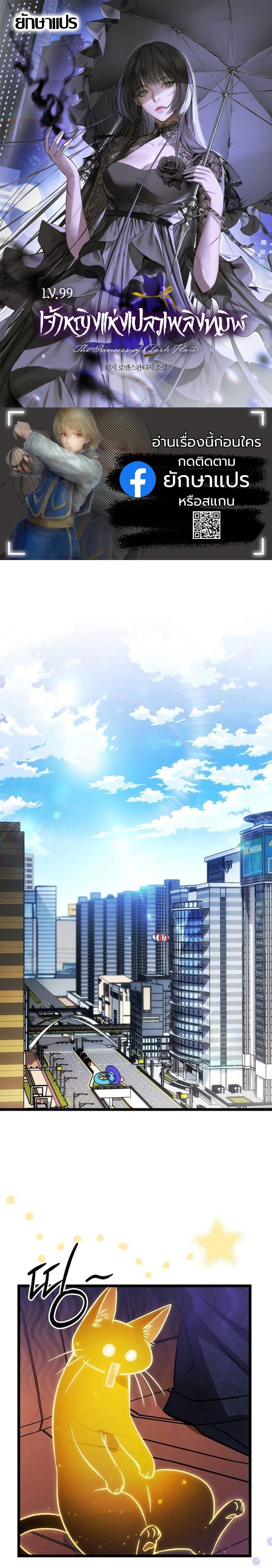 Manga-lc-com อ่านมังงะ อ่านการ์ตูน ออนไลน์ ฟรี LV. 99 The Princess of Dark Flare ตอนที่ 1 2 3 4 5 6 7 8 9 10 11 12 13 14 ฟรี ไม่มีโฆษณา Manga-lc - อ่าน มังงะ อ่าน การ์ตูน ออนไลน์ อ่านมังงะ ฟรี