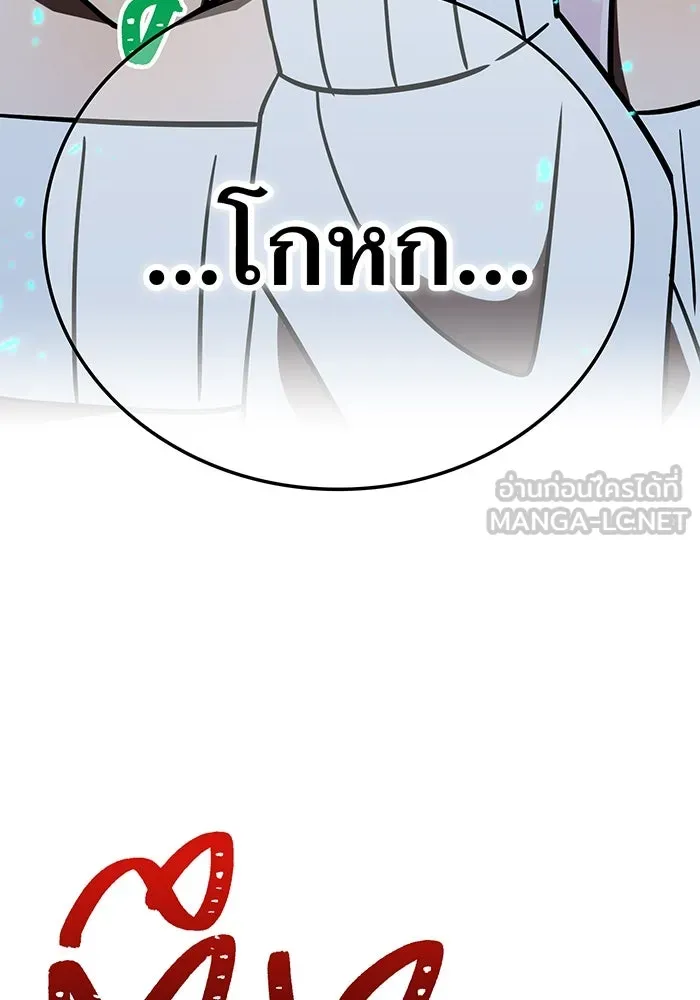 เพลเยอร์เลือดเทวะ ตอนที่ 115 อาจารย์จูเลียตต้า รูปที่ 159