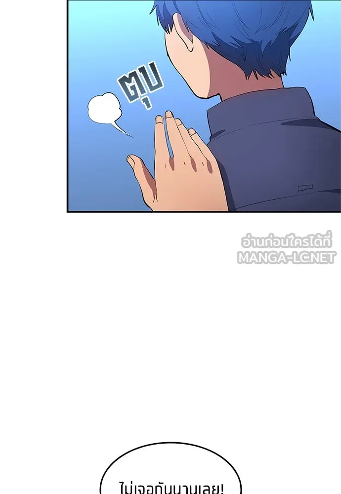 นักเตะแข้งสวรรค์ ตอนที่ 42 รูปที่ 33