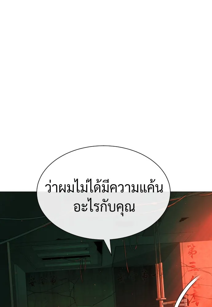 นักฆ่าย้อนวัย ตอนที่ 65 รูปที่ 59