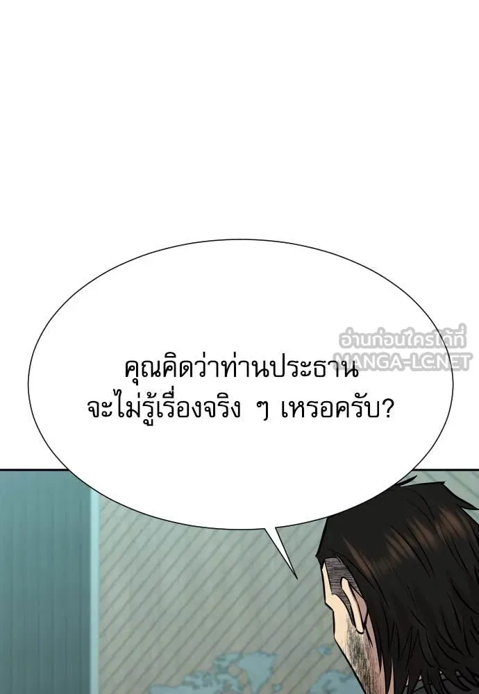 หลานอัจฉริยะ ตอนที่ 52 รูปที่ 140